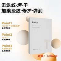 绽媄娅【临期26年4月】四维贴骨面膜抗皱淡纹紧致补水保湿贴片夏季男女 四维贴骨紧致面膜5片/盒