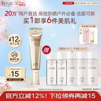 怡丽丝尔防晒霜小金管高倍防晒军训SPF50+隔离户外35ml防紫外线女神节礼物