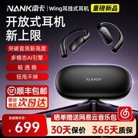 南卡（NANK）Wing 开放式耳机蓝牙智能AI翻译耳机不入耳无线挂耳式运动骑行超长续航 暮霭黑