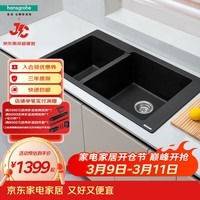汉斯格雅（Hansgrohe）厨房水槽S510-F760台上安装石槽双槽含下水（限时特价清仓）