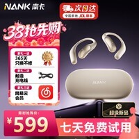 南卡（NANK）新款Wing 开放式耳机蓝超长续航牙智能AI翻译耳机不入耳无线挂耳式运动跑步骑行通话降噪 暖沙金