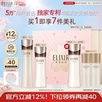 怡丽丝尔蕴能凝时黑金水乳护肤品套装抗皱紧致补水丰润型三八女神节礼物