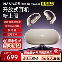南卡（NANK）Wing 开放式耳机蓝牙智能AI翻译耳机不入耳无线挂耳式运动骑行超长续航 暖沙金