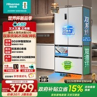 海信大薄荷509L法式多门冰箱双系统自动制冰嵌入大容量净味白色世界杯定制冰箱BCD-509S3FZSQD国家补贴