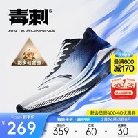 安踏毒刺6代丨缓震回弹专业跑步鞋男防滑耐磨透气慢跑运动鞋男鞋