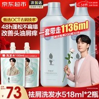 阿道夫精油香氛洗发水套装 去屑控油蓬松洗发水沐浴露洗头膏乳男士女士 祛屑控油洗发水518ml*2大瓶