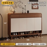 可芝（KERZY）实木鞋柜家用门口中古风收纳柜一体靠墙入户门外走廊用储物玄关柜 【四门四抽】胡桃色+白色柜门140x32x107cm