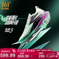 361°男鞋运动鞋飞燃5新品碳板竞速训练马拉松跑步鞋男 正燃 42