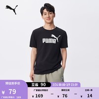 彪马（PUMA）纯棉宽松白色百搭休闲短袖T恤男女情侣款运动上衣 688958 黑色-01 L (180/100A)