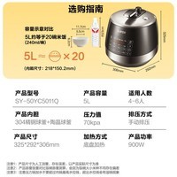 苏泊尔（SUPOR）【国家补贴】0涂层精钢球釜电压力锅5L双胆全自动智能预约 触控 SY-50YC5011Q电饭煲高压锅4-6人