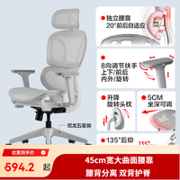 网易严选小蛮腰人体工学电脑椅电竞椅家用办公久坐座椅凳子 【S9pro】云白无搁脚(尼龙五星脚)