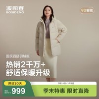 波司登（BOSIDENG）新款羽绒服女中长款连帽90绒休闲送长辈骐骥红外套新年本命年 暖沙米7A53 M 165/88A 体重约120-140斤