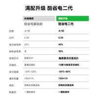 美的（Midea）空调大1.5匹挂机酷省电二代Pro新一级能效变频节能冷暖两用壁挂式卧室空调防直吹低噪WiFi智控补贴 酷省电二代 大1匹 海思AI变频芯片 冷热都省电