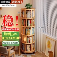 林之语实木旋转书架360度书柜置物架落地一体靠墙移动学生转角立式书架 【五层】44*166.3CM樱桃木色