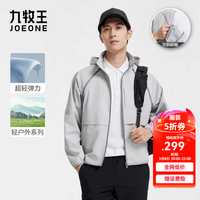 九牧王月黑【轻薄夹克】春夏踏青登山轻户外透气外套抗皱易打理舒适有型 浅灰+可拆卸袖 TK1D-10119 L 175/96A(50)
