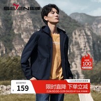 柒牌（SEVEN）【可拆卸帽】夹克男秋季休闲户外防风防泼水外套上衣 藏青 L
