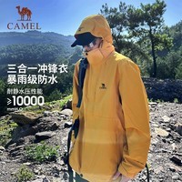 骆驼(CAMEL)三防冲锋衣男女三合一外套户外防风防水进藏旅游徒步登山服装
