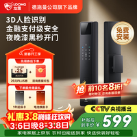 龙霆智能门锁人脸识别电子锁全自动指纹锁密码锁防盗门锁A3FD