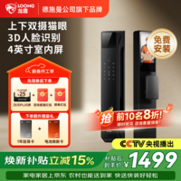 龙霆智能门锁入户门人脸猫眼大屏指纹密码家用防盗智能锁A6F A6FX