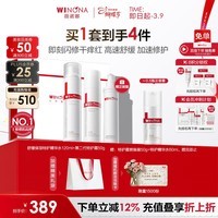 薇诺娜特护水乳2件套爽肤水特护霜乳液面霜护肤品套装女神节礼物