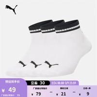 彪马（PUMA）吸汗透气3双短袜休闲棉袜男女健身训练运动袜 907919 白色-01 EU:35/38 规格:21-22【尺码偏大】