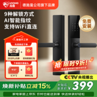 龙霆智能门锁电子锁指纹锁密码锁执手款防盗把手门锁T3W T3W