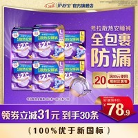 护舒宝考拉裤防漏散热安睡裤安心裤拉拉裤夜用裤型卫生巾超长姨妈巾密封 L 30条 100-140斤