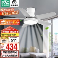 雷士（NVC）风扇灯 北欧超薄吸顶吊扇灯 客厅卧室餐厅 遥控静音开直叶扇 荐！展翼42寸/三色光/6档调风