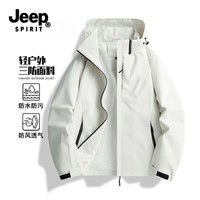 JEEP SPIRIT吉普冲锋衣男春秋季外套新款户外防风夹克登山服 象牙白【单衣】 XL (建议体重110-130斤)