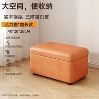 OLOEY入户进门储物换鞋门口家用可坐鞋柜软包垫长条可爱创意鞋子收纳架 活力橙【加长储物款 三防猫爪皮