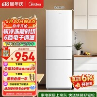美的219L三门冰箱白色租房家用客厅小型冰箱中门软冷冻节能省电低音MR-230TE 