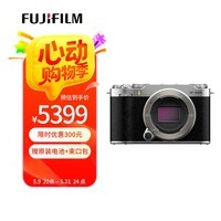 富士(FUJIFILM)X-M5/ M5 微单相机 机身 2610万像素 AI智能对焦 20种胶片模拟 仅重355g 银色