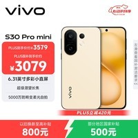 vivo S30 Pro mini 16GB+512GB 柠檬黄 国家补贴 多彩小直屏 超级潜望长焦 6500mAh 学生 AI手机