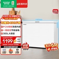 容声(Ronshen)350L单温家用冰柜PCM抗菌内胆冰封锁鲜大容量冷柜京东自营BD/BC-350E10HNLAD