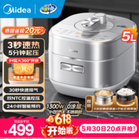 美的【价保618】高压锅电压力锅IH加热 家用高压电饭锅0涂层不锈钢内胆不粘一键自动排气炖蒸煮一体  【1300w猛火 IH加热】0涂层不锈钢内胆 5L