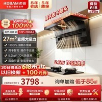 老板(Robam)油烟机【小黑翼D1P】超薄顶侧双吸27大吸力抽油烟机燃气灶套装 7字型真平嵌烟灶套装 推荐【高性价比套装】黑D1P+2B0A2
