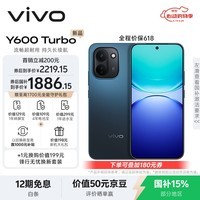 vivo Y600 Turbo 12GB+256GB 电光蓝 第四代骁龙7s流畅芯 9000mAh蓝海电池 IP68+IP69防水认证 AI手机