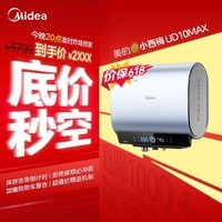 美的（Midea）小西梅活水电热水器UD10MAX亲肤活水 水质可视自动排污80L双胆扁桶3300W水电分离家用一级能效瞬热