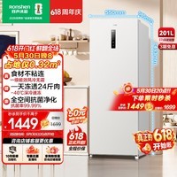 容声(Ronshen)方糖201L立式冰柜家用风冷无霜一级能效节能-40℃深冷抗菌小冰箱BD-201E30LNLAD国家补贴