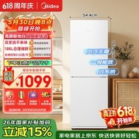 美的186升二门冰箱白色双系统租房小型家用电冰箱风冷两门小冰一级能效以旧换新MR-196W【国家补贴】