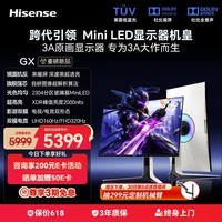 海信GX 31.5英寸3A原画 黑曜屏 2304分区玻璃基MiniLED XDR2000nits 4K160Hz影游双模 电竞显示器 32GX