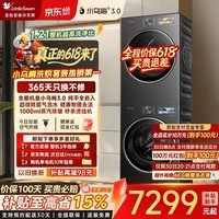 小天鹅（LittleSwan）小乌梅3.0洗烘套装滚筒洗衣机全自动+热泵烘干机10公斤家用组合 智能投放一级能效家电补贴 新品【VE40套装】小乌梅3.0标准版 洗烘套装