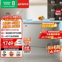 容声(Ronshen)无霜系列240L单温冰柜家用无霜一级能效节能冷柜冷藏冷冻两用冰箱BD/BC-240E30HNLAJ国家补贴