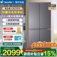 海尔冰箱出品懒人系列502L十字对开门四门冰箱一级能效变频60cm超薄冷藏冷冻双净化系统大容量 502升超薄机身+冷冻冷藏双净化