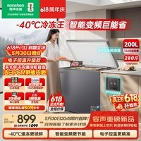 容声(Ronshen)冷冻王200L单温家用冰柜小型冷柜减霜80%一级能效-40℃冷藏冷冻两用BD/BC-200E20HNLBD