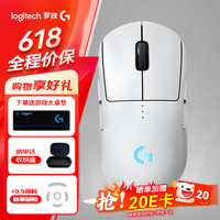 罗技（G）GPW4代无线游戏鼠标狗屁王四代朱雀鹰眼轻量化人体工学电竞机械宏FPS无畏契约送男女生礼物 GPW4代朱雀白色