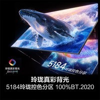 海信（Hisense）璀璨RGB-MiniLED电视E7S Pro 85吋 玲珑真彩背光 信芯芯片 黑曜屏Pro 高刷 E7Q升级世界杯定制 85英寸
