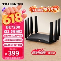 普联(TP-LINK)BE7200 WiFi7千兆双频无线路由器 双2.5G网口家用穿墙7200M 10颗高效FEM信号增强 游戏加速7DR7270