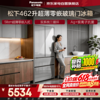 松下冰箱462升法式四开门超薄零嵌入式双系统三循环一级能效风冷无霜变频NR-EW46TPB-H国家补贴