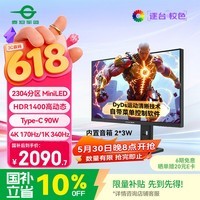 泰坦军团27英寸 2304分区MiniLED 4K 170Hz双模340Hz DyDs 0.3ms HDR1400 Type-C 90W电竞显示器P275MV MAX